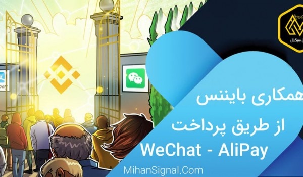 Binance alipay wechat