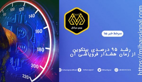 اخبار بیتکوین