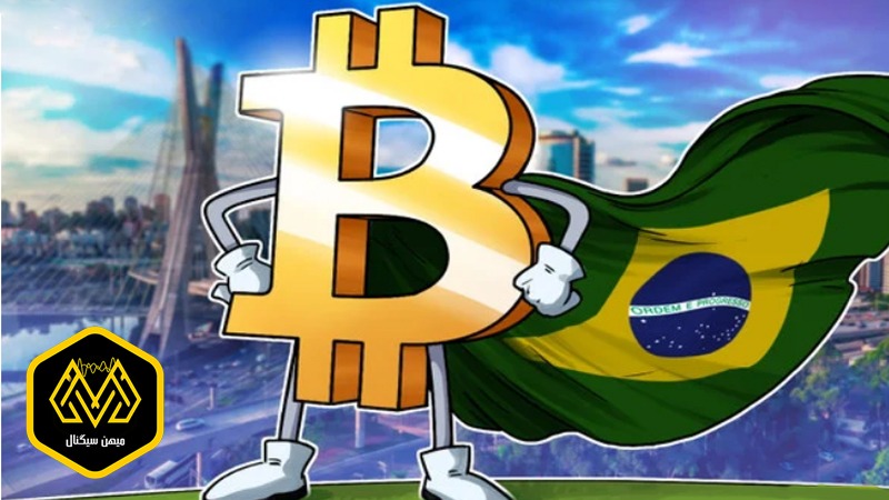 برزیل منبع جدید تقاضا برای بیت کوین
