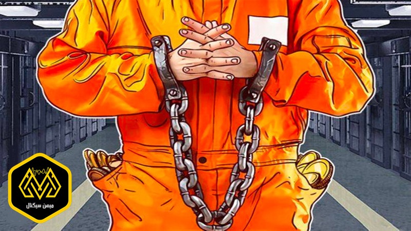 محکومیت یک بنیانگذار رمزارز به 7 سال حبس به علت کلاهبرداری 25 میلیون دلاری