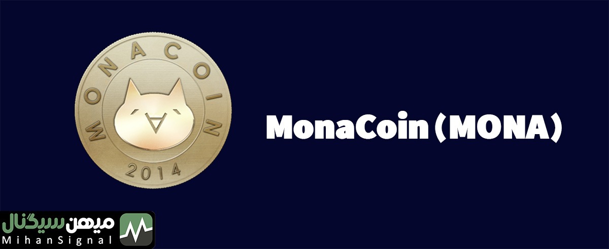 مونا کوین - MonaCoin (MONA)