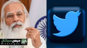 کلاهبردارى هکرها با استفاده از توییتر نخست وزیر هند