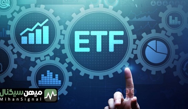 فيدليتى به دنبال تاييديه براى ETF هاى خود