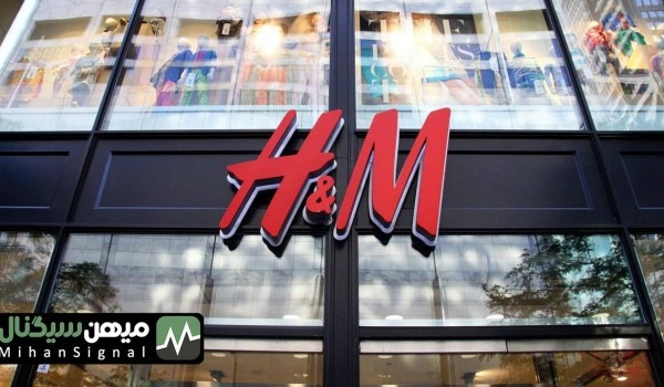 ورود فروشگاه H&M به متاورس شايعه است