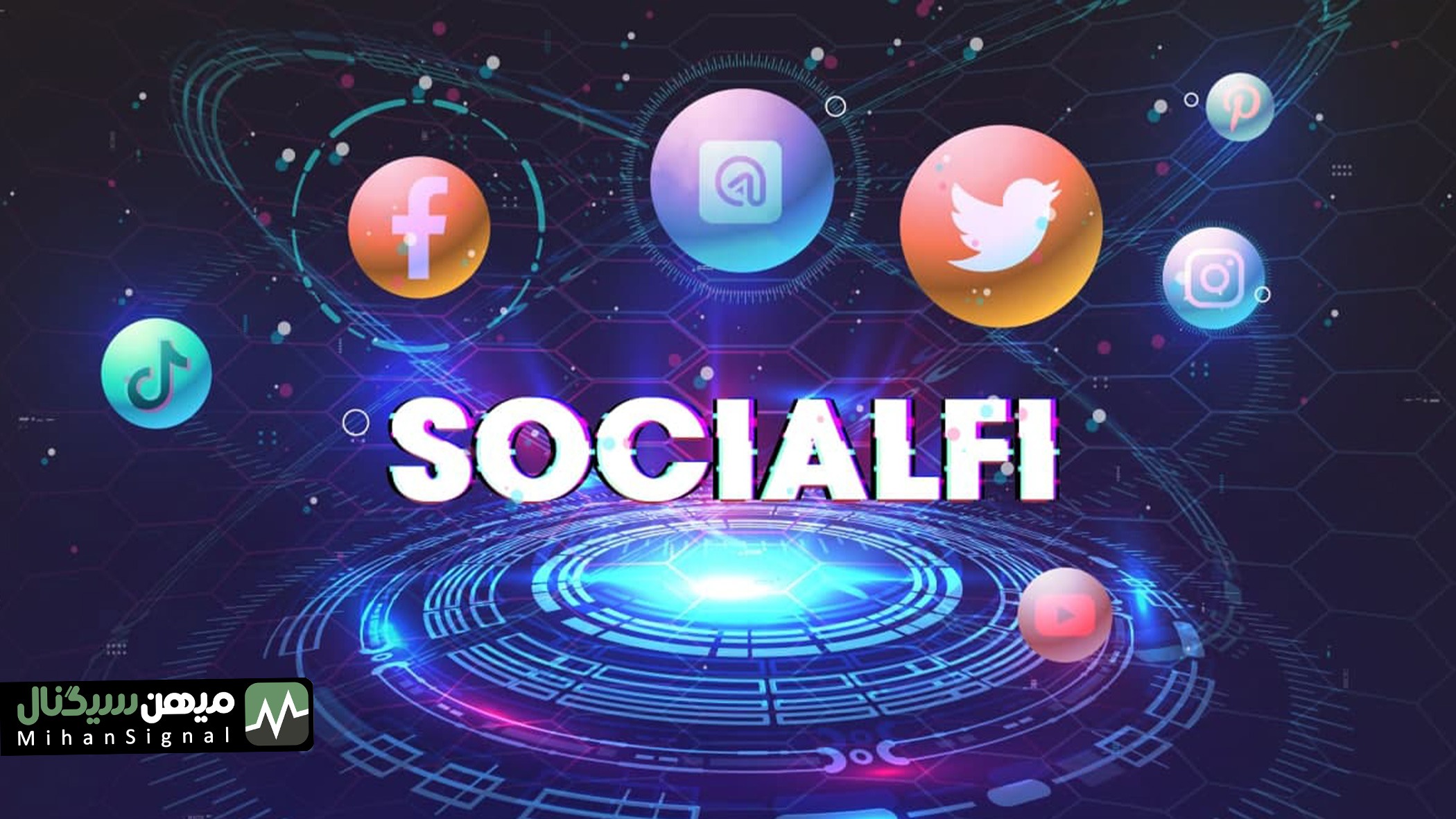 سوشال فای (SocialFi)