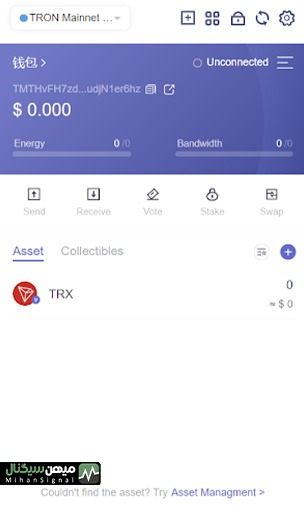 ایجاد حساب کاربری در کیف پول ترون لینک TronLink
