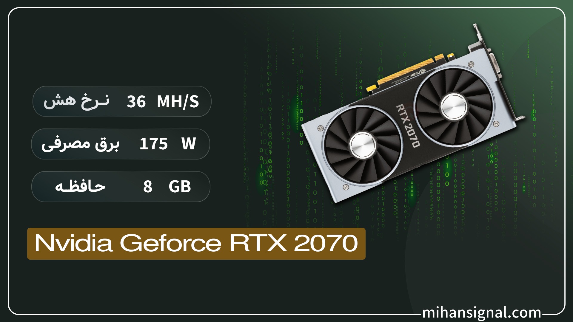 کارت گرافیک NVIDIA GeForce RTX 2070