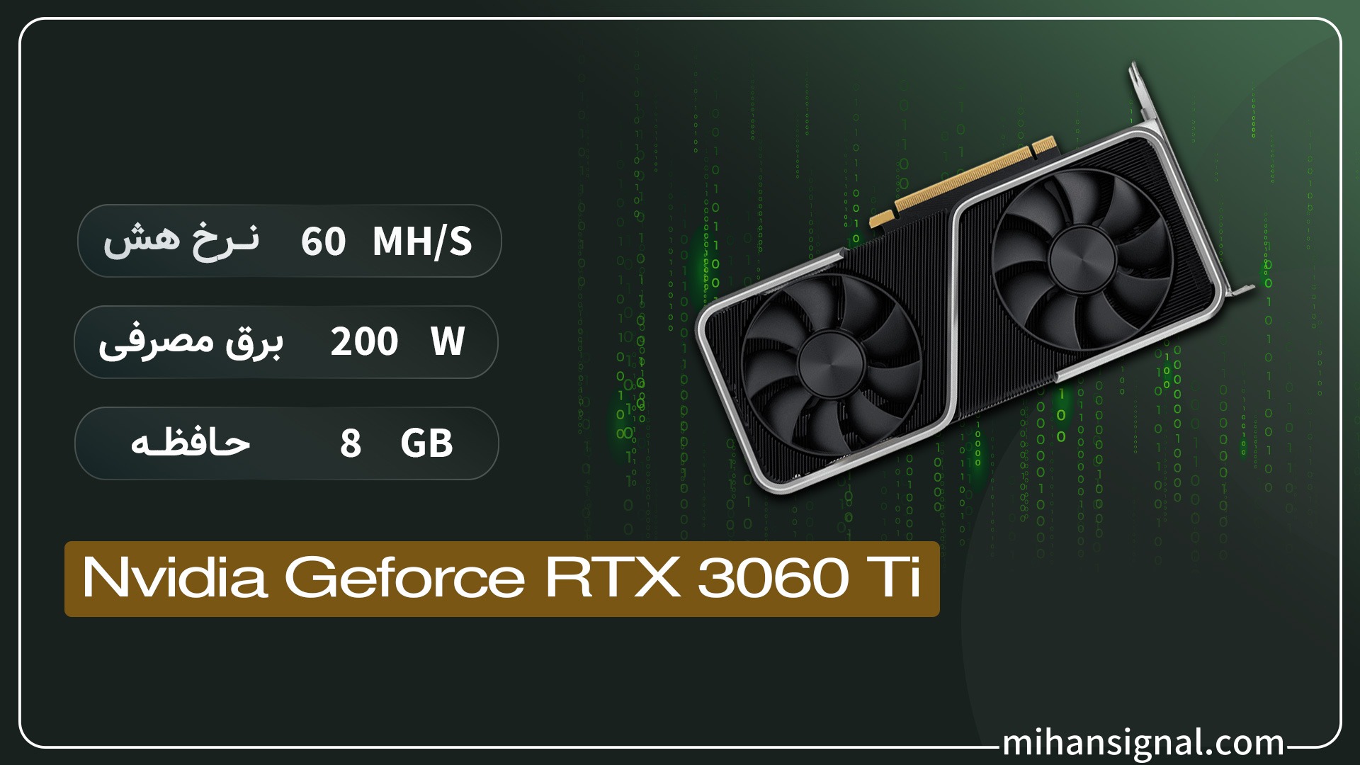 کارت گرافیک NVIDIA GeForce RTX 3060 Ti
