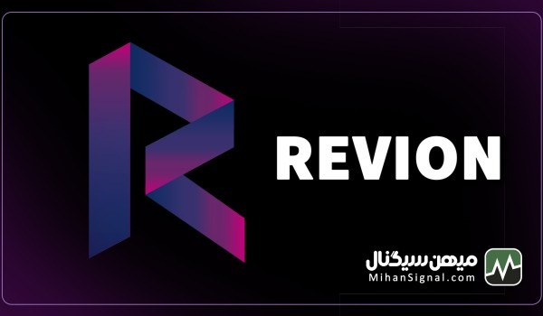 ارز ریوین (Revain) چیست؟ | آیا ارز REV ارزی آینده دار است؟