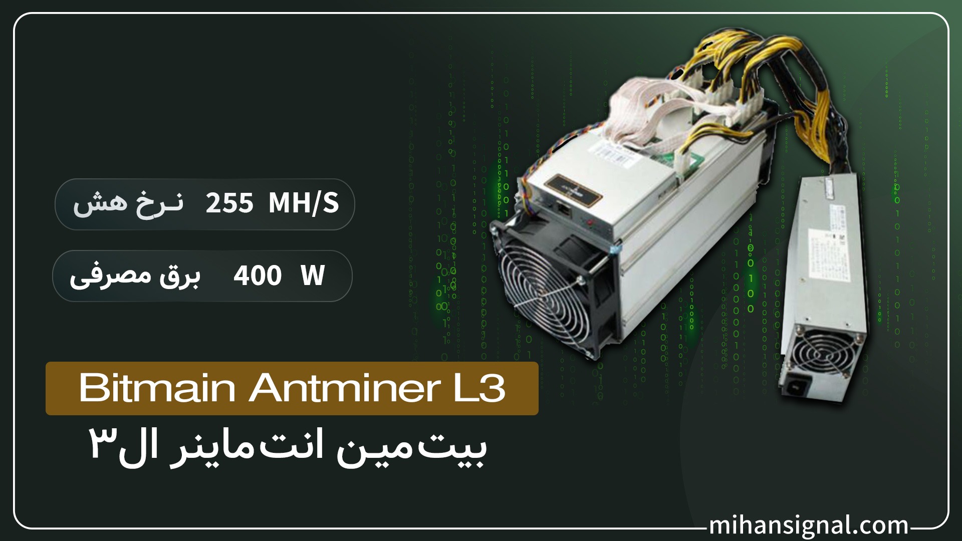 دستگاه ماینر Bitmain Antminer L3