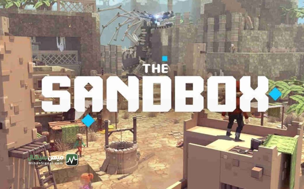 ارز سندباکس (The Sandbox) چیست؟ | بررسی آینده و پیش بینی قیمت توکن SAND