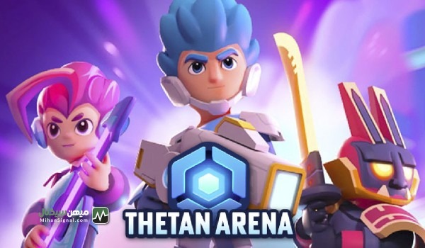 بازی تتان آرنا (Thetan Arena)