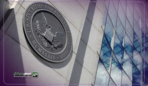 دادگاه عالی امریکا می خواهد اختیارات SEC و CFTC را کاهش دهد
