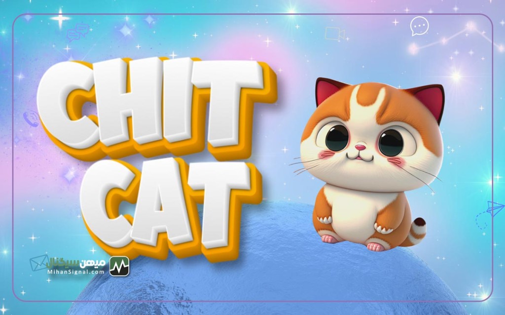 چیت کت (chitcat)