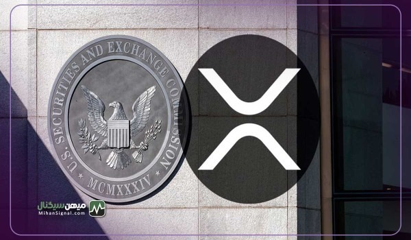 بیانیه جدید SEC با واکنش مثبت جامعه XRP ریپل روبرو شد