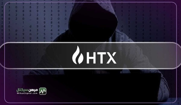 هکر هوبی وجوه دزدیده شده را به صرافی بازگرداند