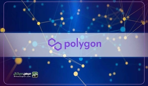 دستاورد بزرگ پالیگان، آن را به Polygon 2.0 نزدیک کرده است