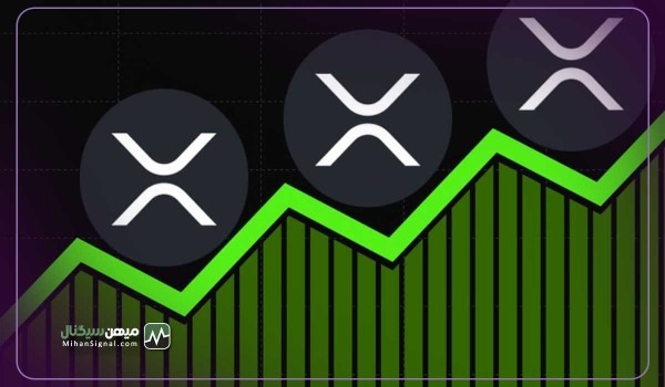 احتمال صعود تاریخی XRP ریپل و 1 دلاری شدن!