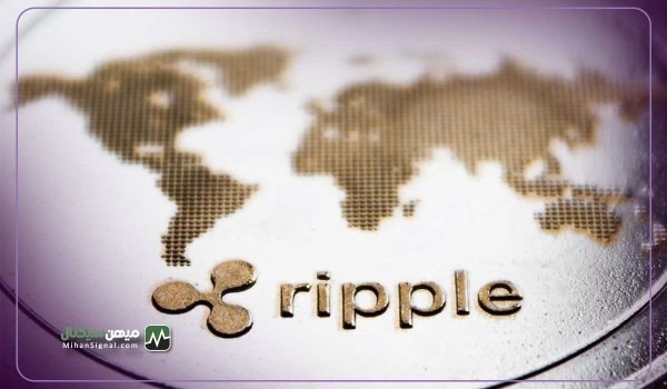 موفقیت چشم گیر ریپل؛ بانک ها به دنبال پذیرش XRP هستند!