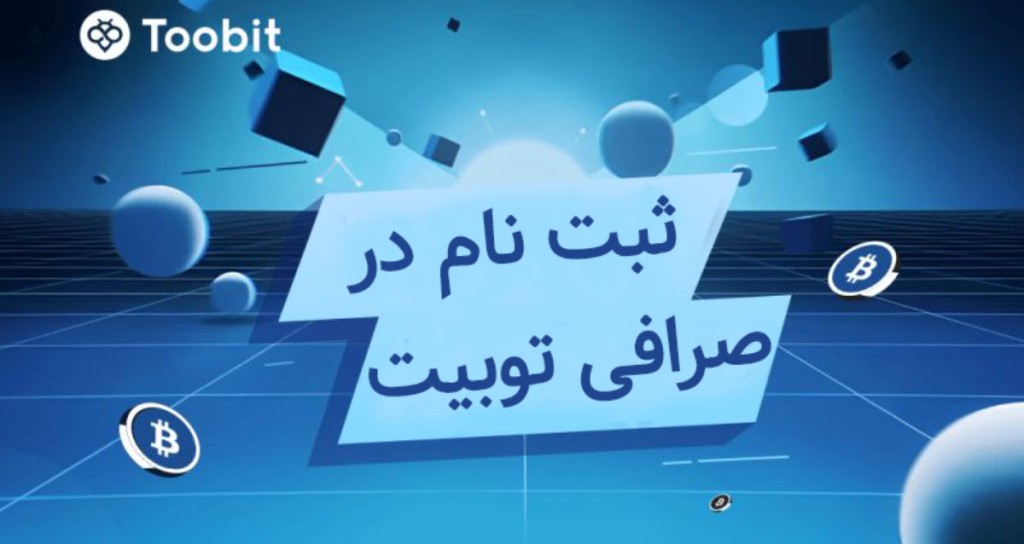 صرافی توبیت