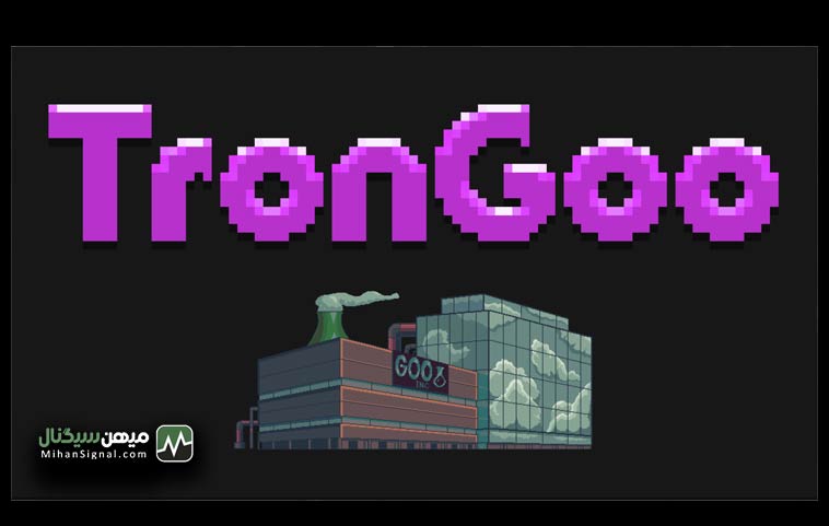 TronGoo