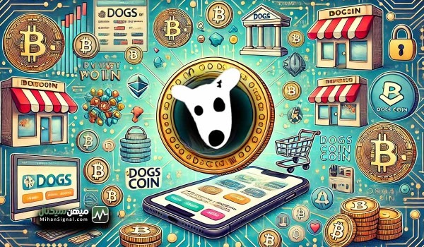  آیا ارز دیجیتال Dogs Coin می‌تواند به یک روش پرداخت اصلی تبدیل شود؟