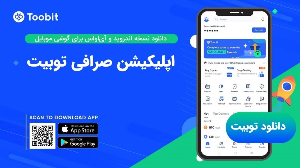 دانلود اپلیکیشن توبیت