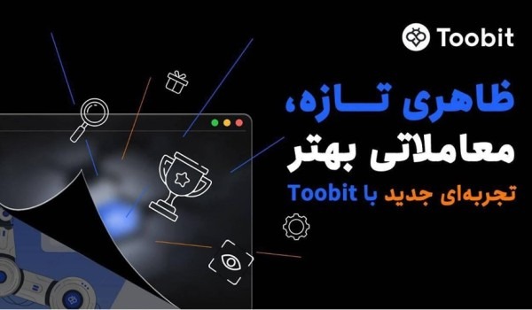 توبیت با طراحی مجدد صفحه اصلی، تجربه کاربری را ارتقا میدهد