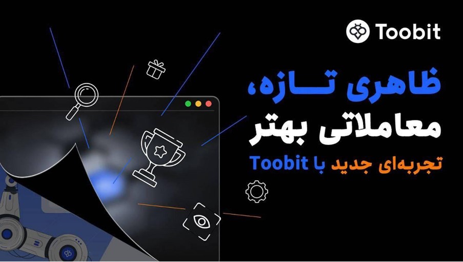 توبیت با طراحی مجدد صفحه اصلی، تجربه کاربری را ارتقا میدهد