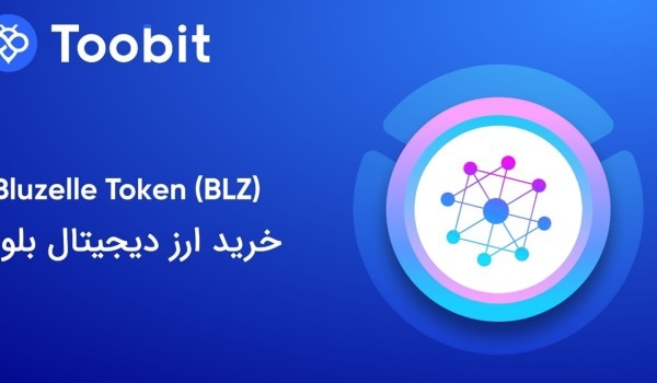 قیمت بلوزل در صرافی توبیت