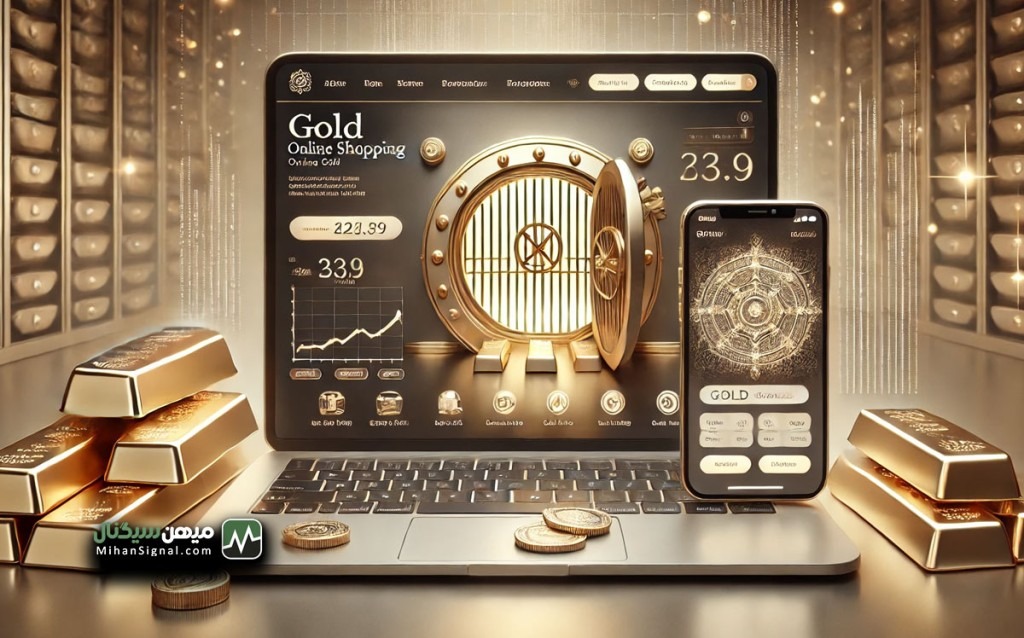 بهترین سایت خرید طلا آنلاین ایرانی 3 بهترین سایت خرید طلا آنلاین ایرانی