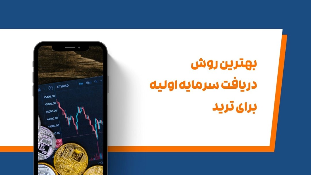 پراپ تریدینگ