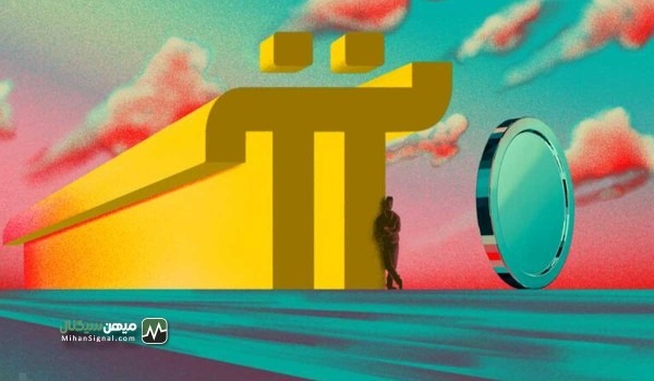 پای کوین در برزخ قیمتی: صعود به ۱ دلار یا سقوط به ۰.۵ دلار؟