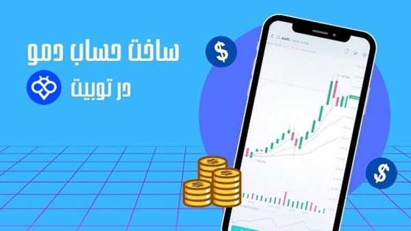 ساخت استراتژی های سود ده با معاملات دمو در صرافی توبیت