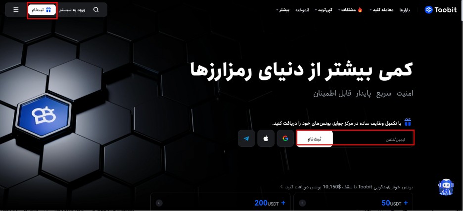 جایگزینهای امنتر: صرافیهای متمرکز