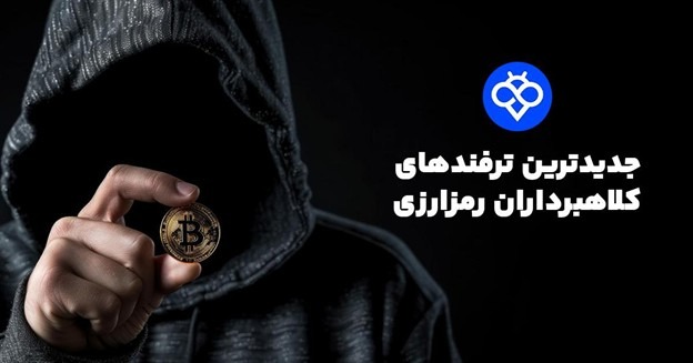 راهنمای کامل تریدرهای حرفهای درمورد روش های کلاهبرداری از Toobit 3 توبیت