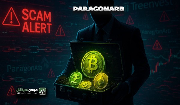 ParagonArb